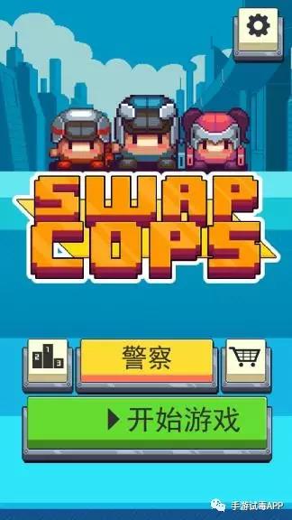 像素风休闲游戏《Swap Cops》终究是缺乏内核创意的快餐