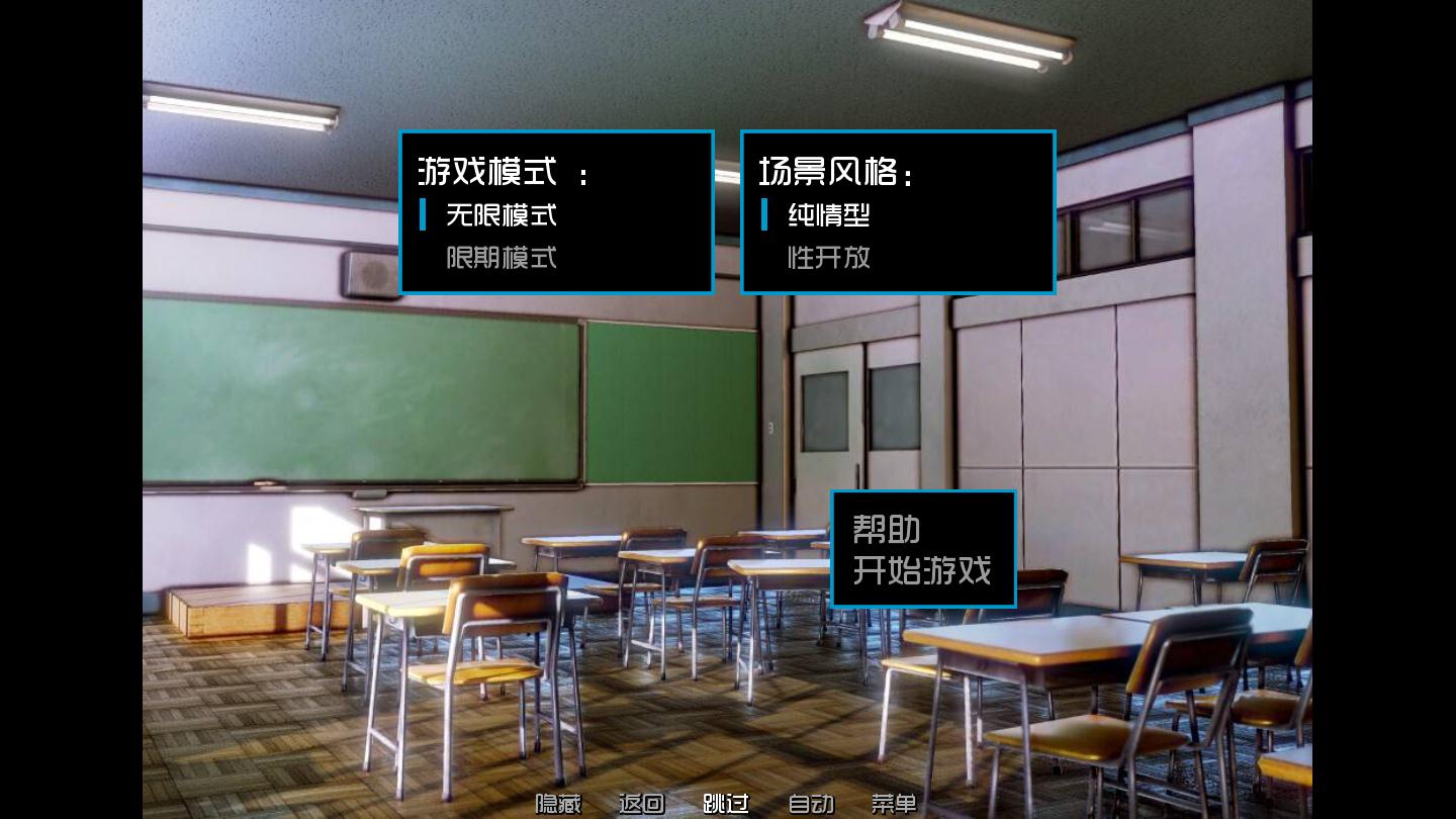 我的学园生活0.8安卓直装版截图0