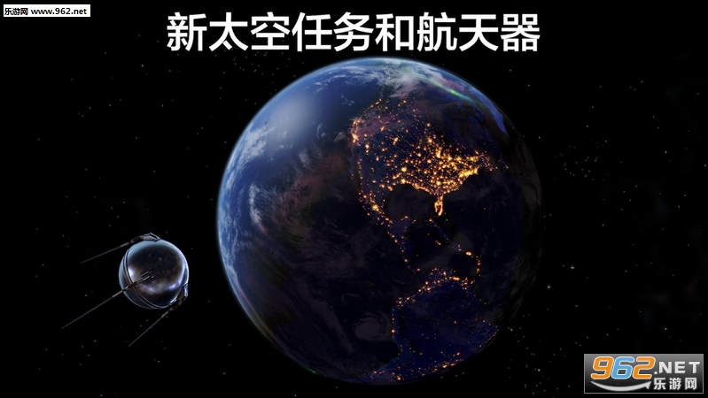 宇宙探索2（含数据包）安卓版