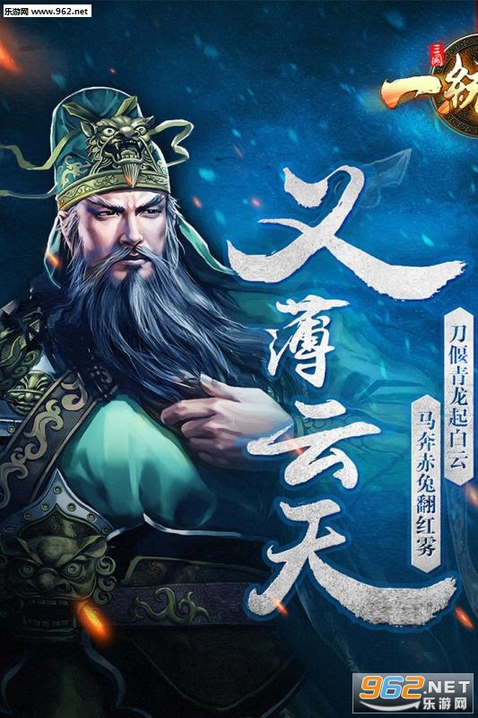 三国一统天下破解版v4.2.0截图0