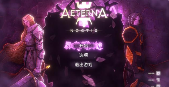 《Aeterna Noctis》极致的受苦体验也是手残玩家的
