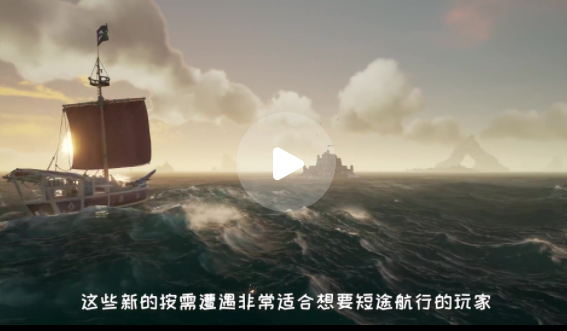 今日消息《盗贼之海》发布第六赛季预告片-还附带了新的通行证
