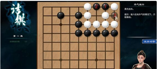 图解天命奇御2开封围棋如何破解攻略