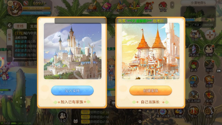 永恒岛之彩虹世界 全新玩法 家族系统上线啦！